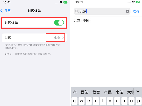 黄陵苹果15维修站分享iPhone15日历如何设定时区优先