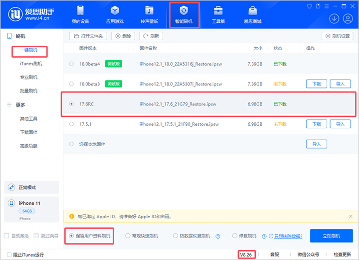黄陵苹果手机维修分享iOS 17.6RC版评测 