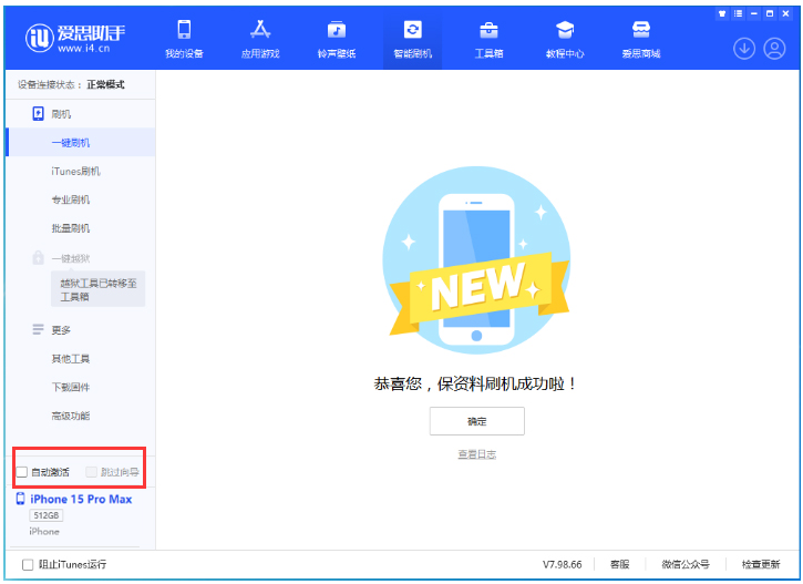 黄陵苹果手机维修分享iOS 17.1 正式版一键刷机教程 