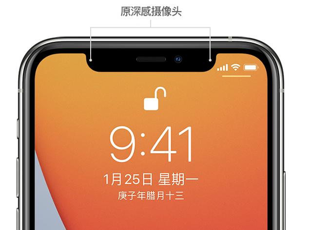 黄陵苹果手机维修分享如何提升 iPhone 12 面容 ID 解锁效率 