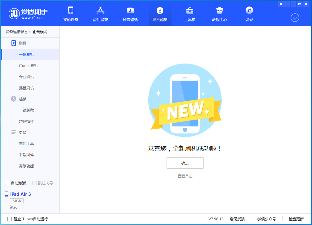 黄陵苹果手机维修分享iOS 15.5正式版刷机_iOS 15.5正式版一键升级教程 