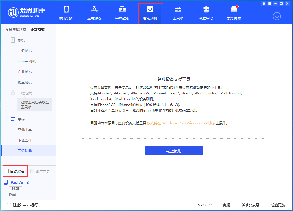 黄陵苹果手机维修分享iOS 15.5 测试版升级_iOS 15.5 测试版一键刷机教程 